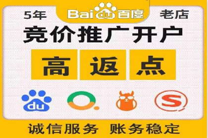 百度竞价账户托管如何助力中小企业发展？看这里！